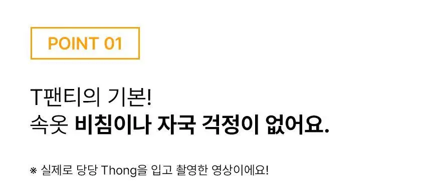 [팬티라인완벽보정] 리플러츠 당당 티팬티 S/M/L (베이지/블랙) 상세페이지 62